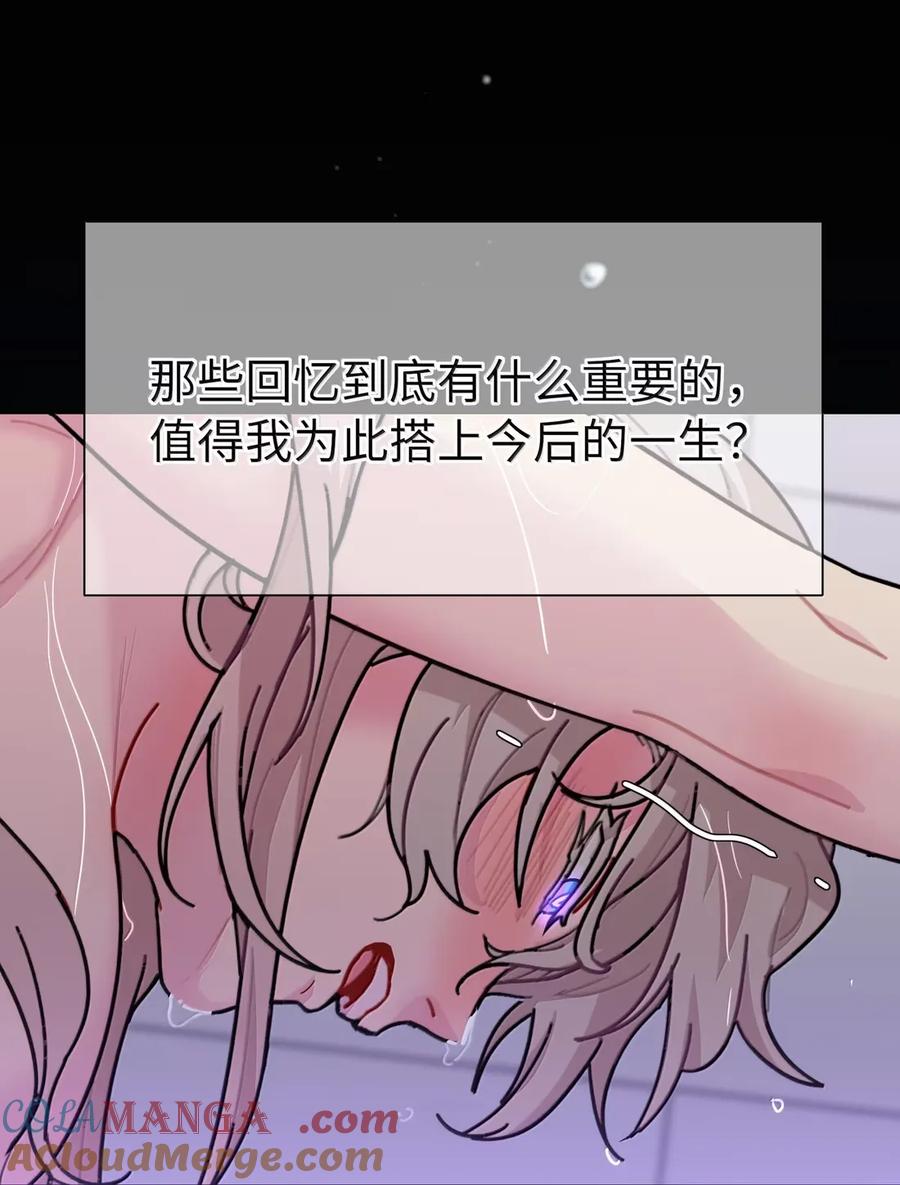《内有恶犬请小心》第94话 注意身体！ 第19页