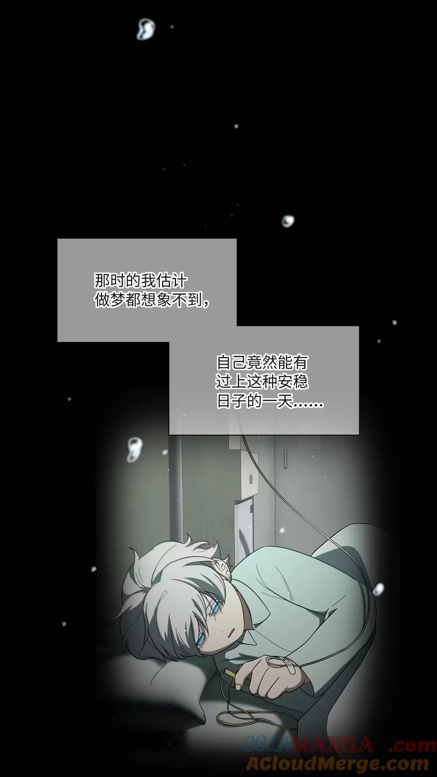 《内有恶犬请小心》第94话 注意身体！ 第16页