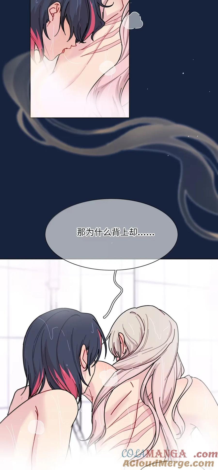 《内有恶犬请小心》第94话 注意身体！ 第10页