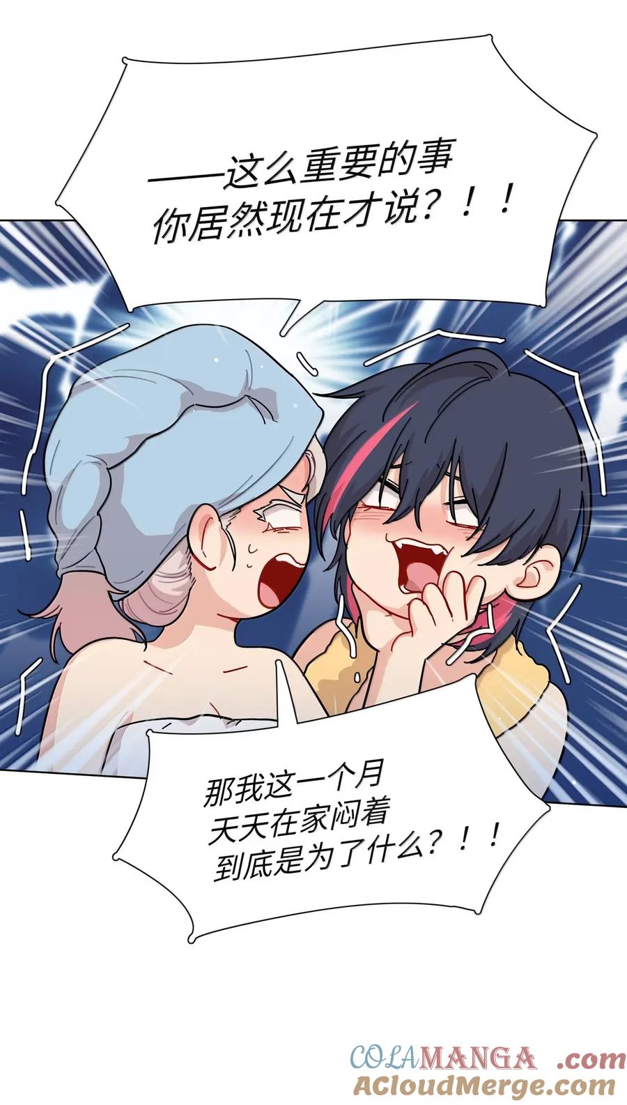 《内有恶犬请小心》第94话 注意身体！ 第43页