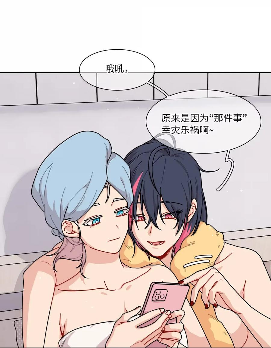 《内有恶犬请小心》第94话 注意身体！ 第35页