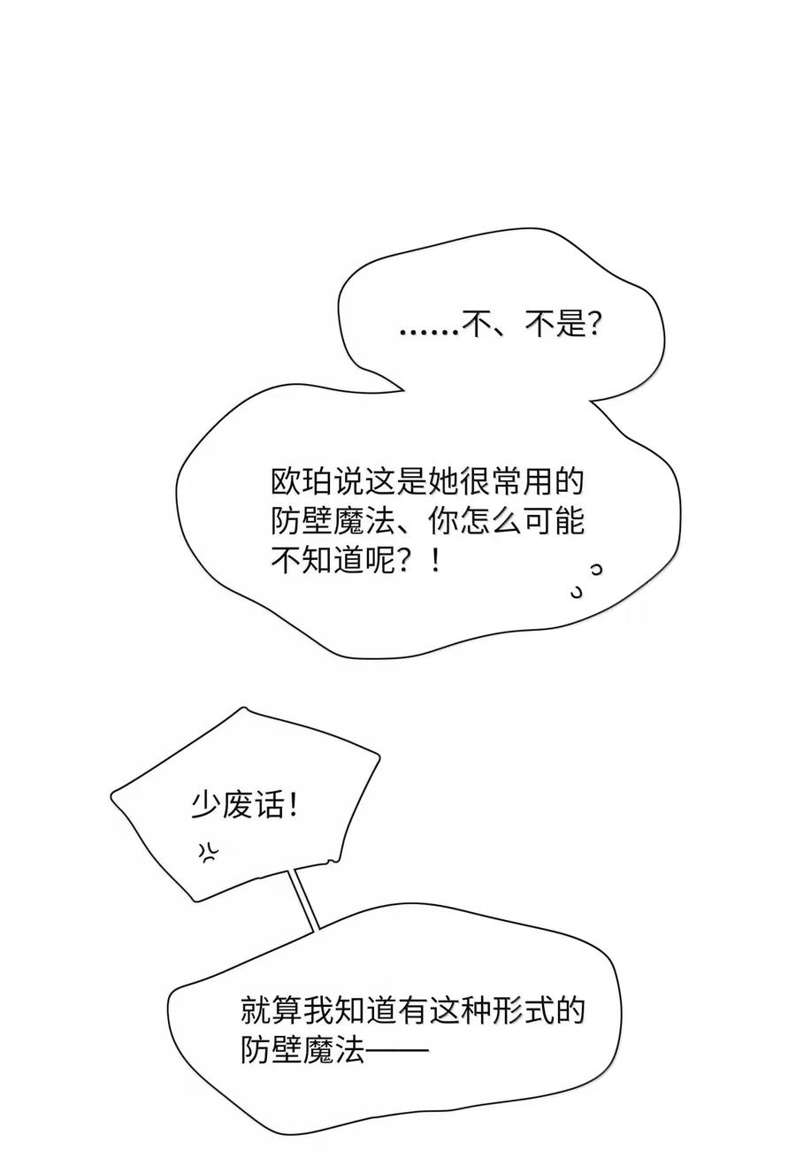 《内有恶犬请小心》第94话 注意身体！ 第45页
