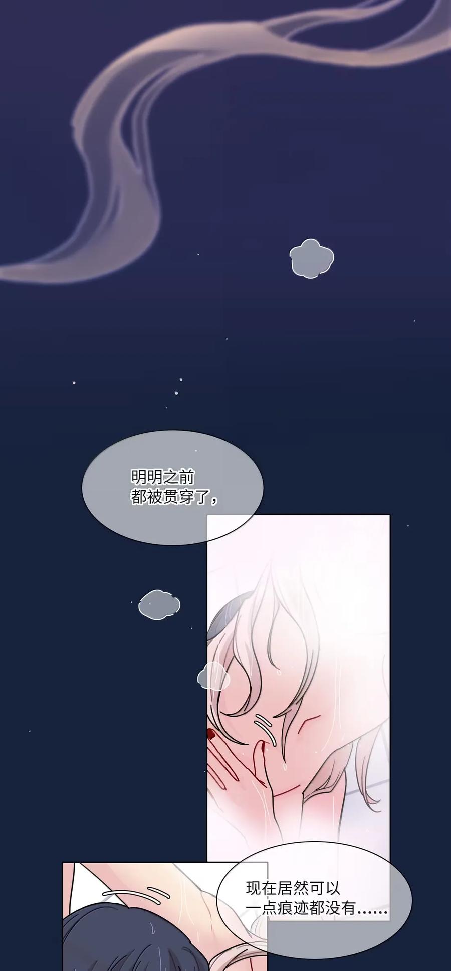 《内有恶犬请小心》第94话 注意身体！ 第9页