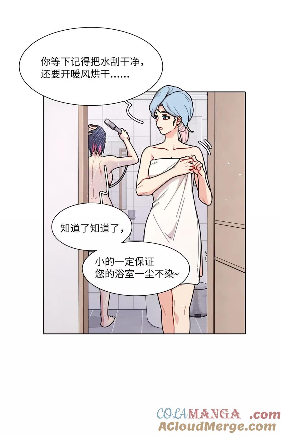 《内有恶犬请小心》第94话 注意身体！ 第25页
