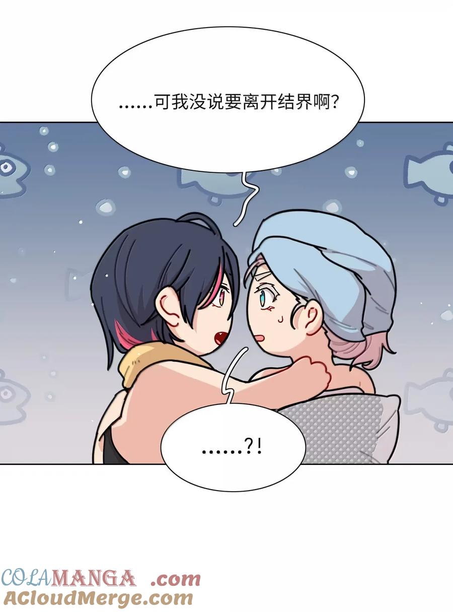 《内有恶犬请小心》第94话 注意身体！ 第40页