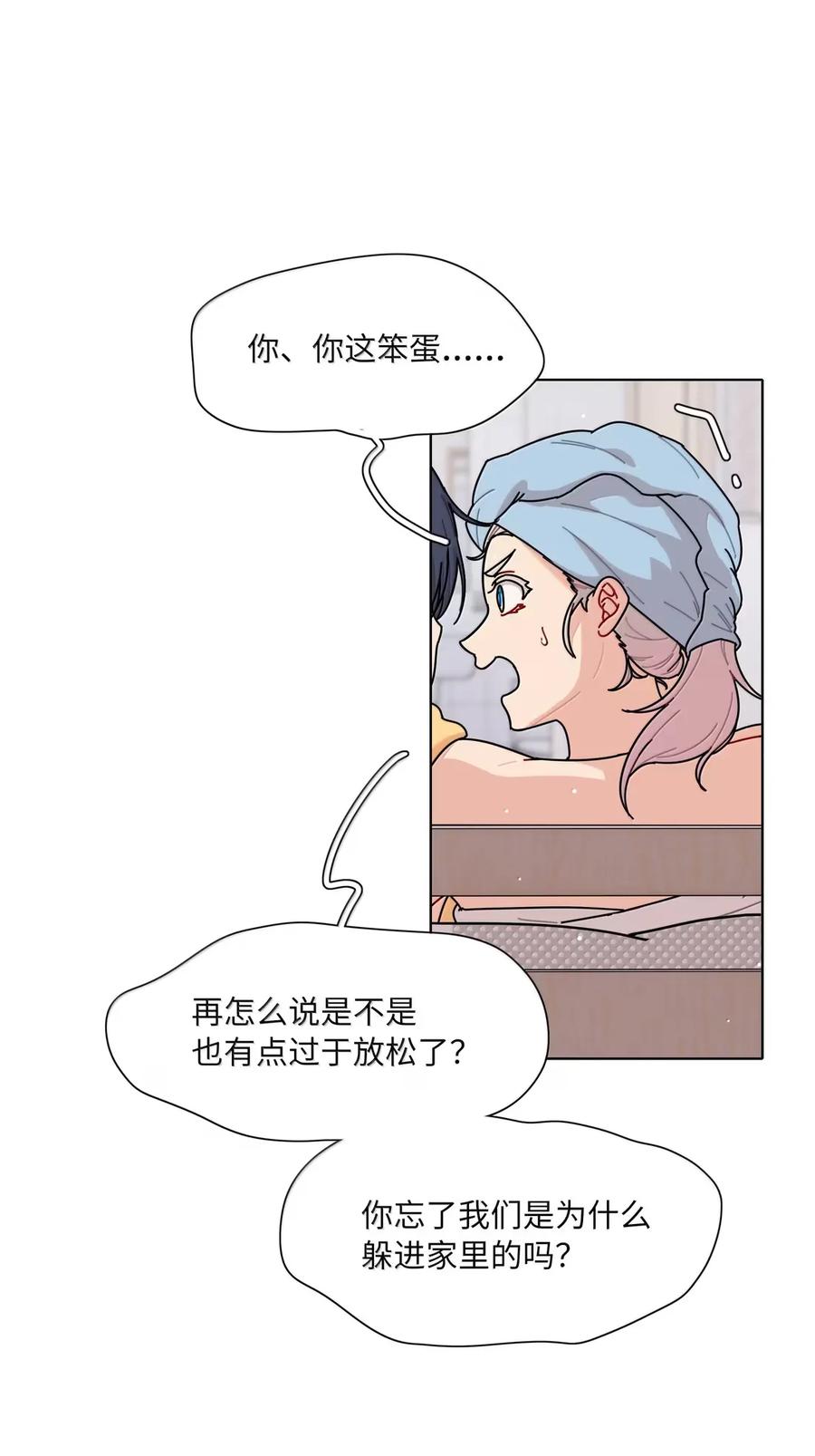 《内有恶犬请小心》第94话 注意身体！ 第38页