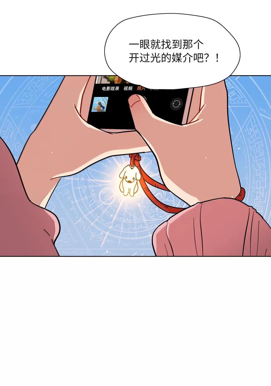 《内有恶犬请小心》第94话 注意身体！ 第47页
