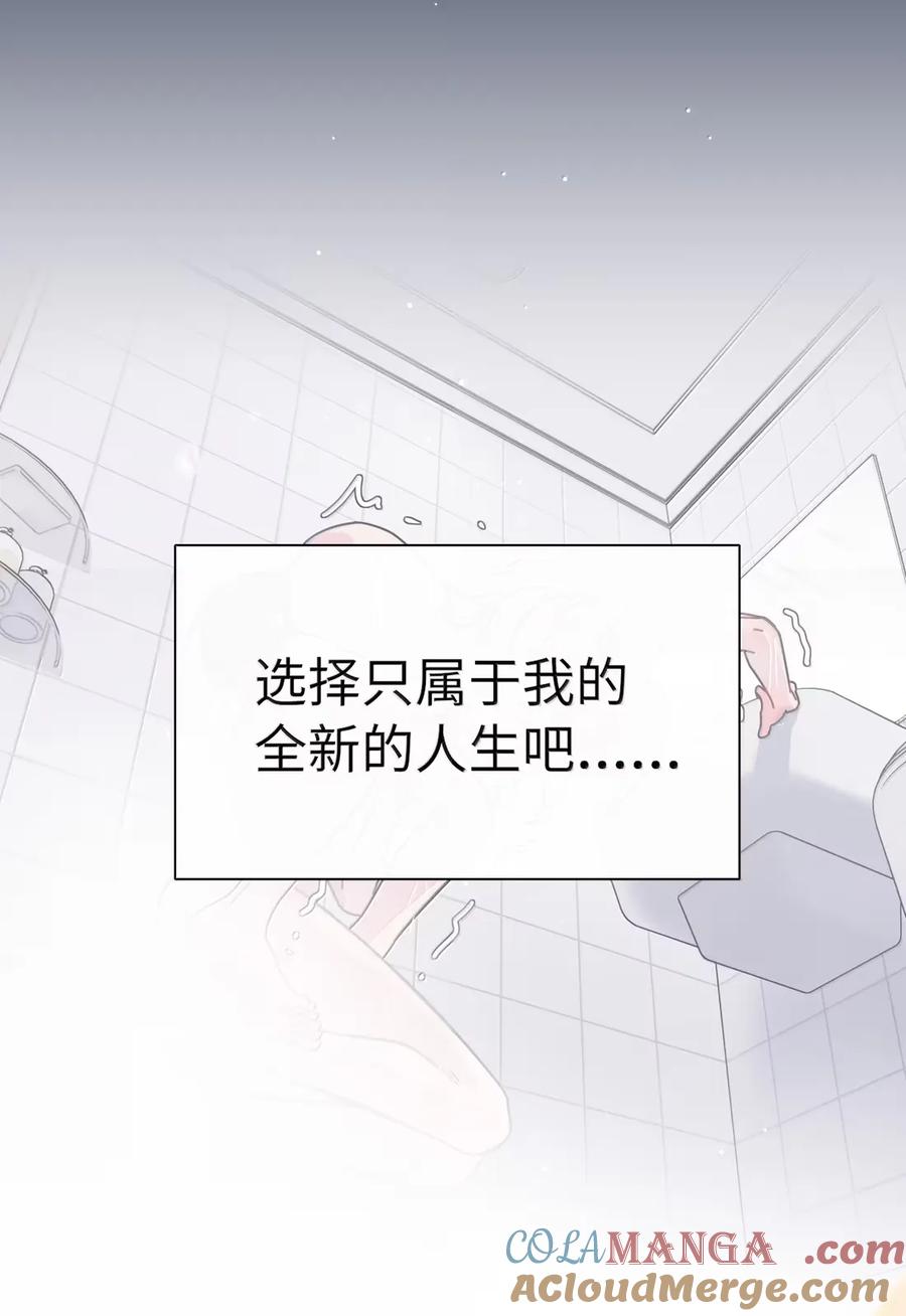 《内有恶犬请小心》第94话 注意身体！ 第22页