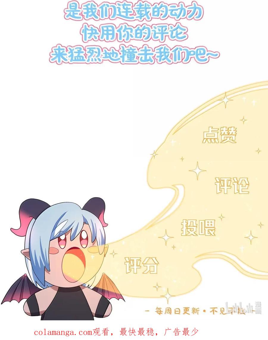 《内有恶犬请小心》第94话 注意身体！ 第51页
