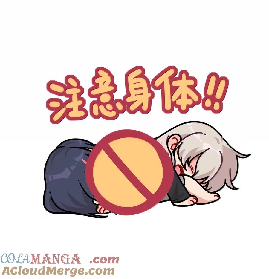 《内有恶犬请小心》第94话 注意身体！ 第49页