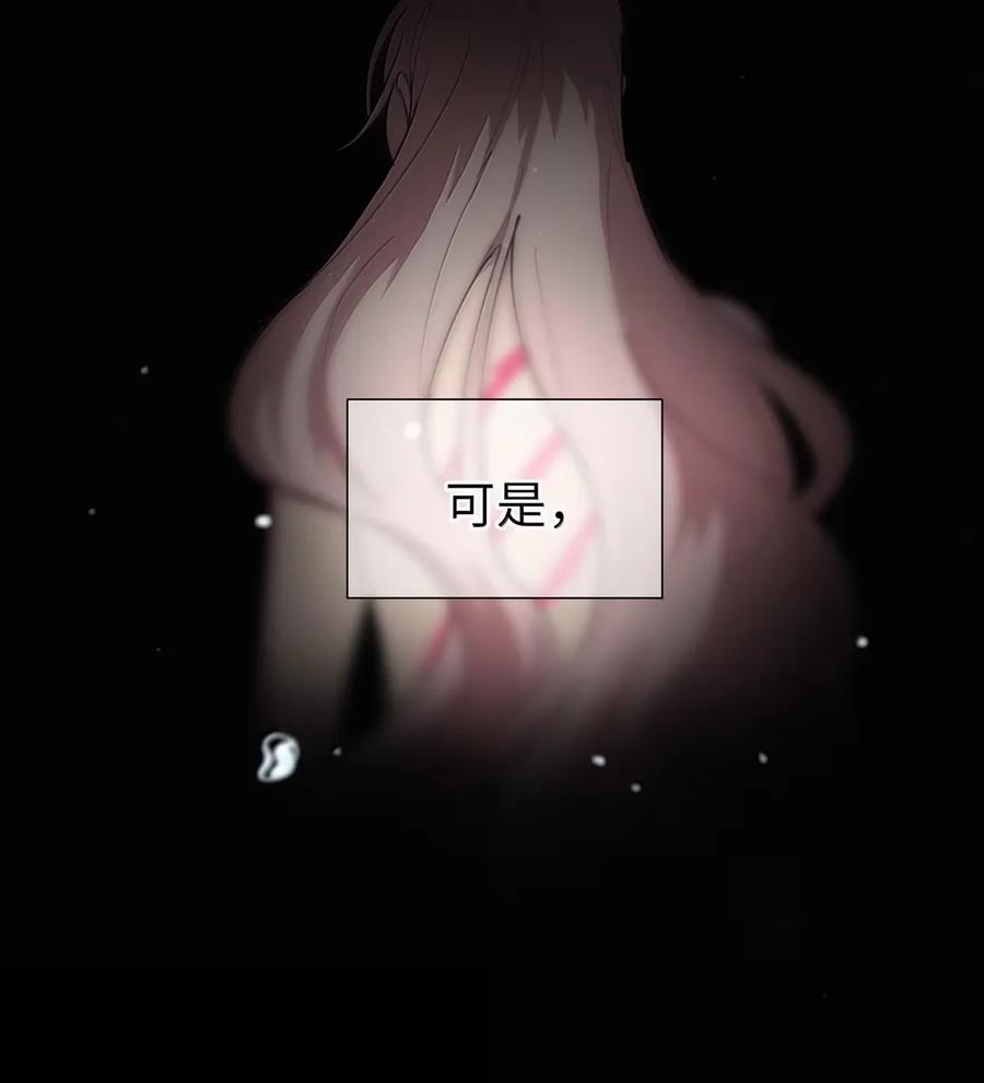 《内有恶犬请小心》第94话 注意身体！ 第18页