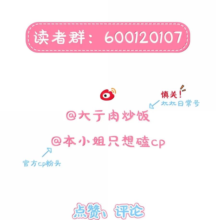 《内有恶犬请小心》第94话 注意身体！ 第50页