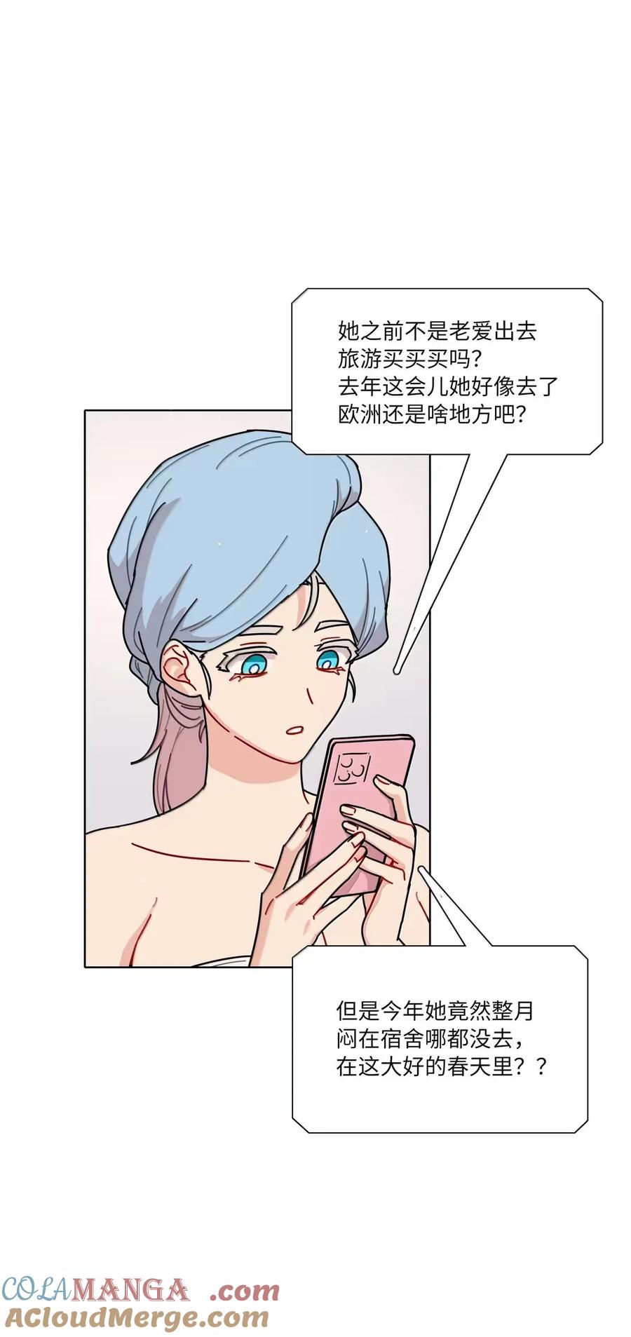 《内有恶犬请小心》第94话 注意身体！ 第28页