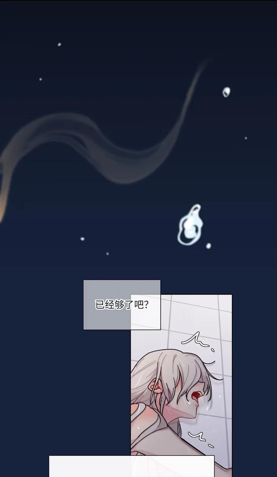《内有恶犬请小心》第94话 注意身体！ 第20页