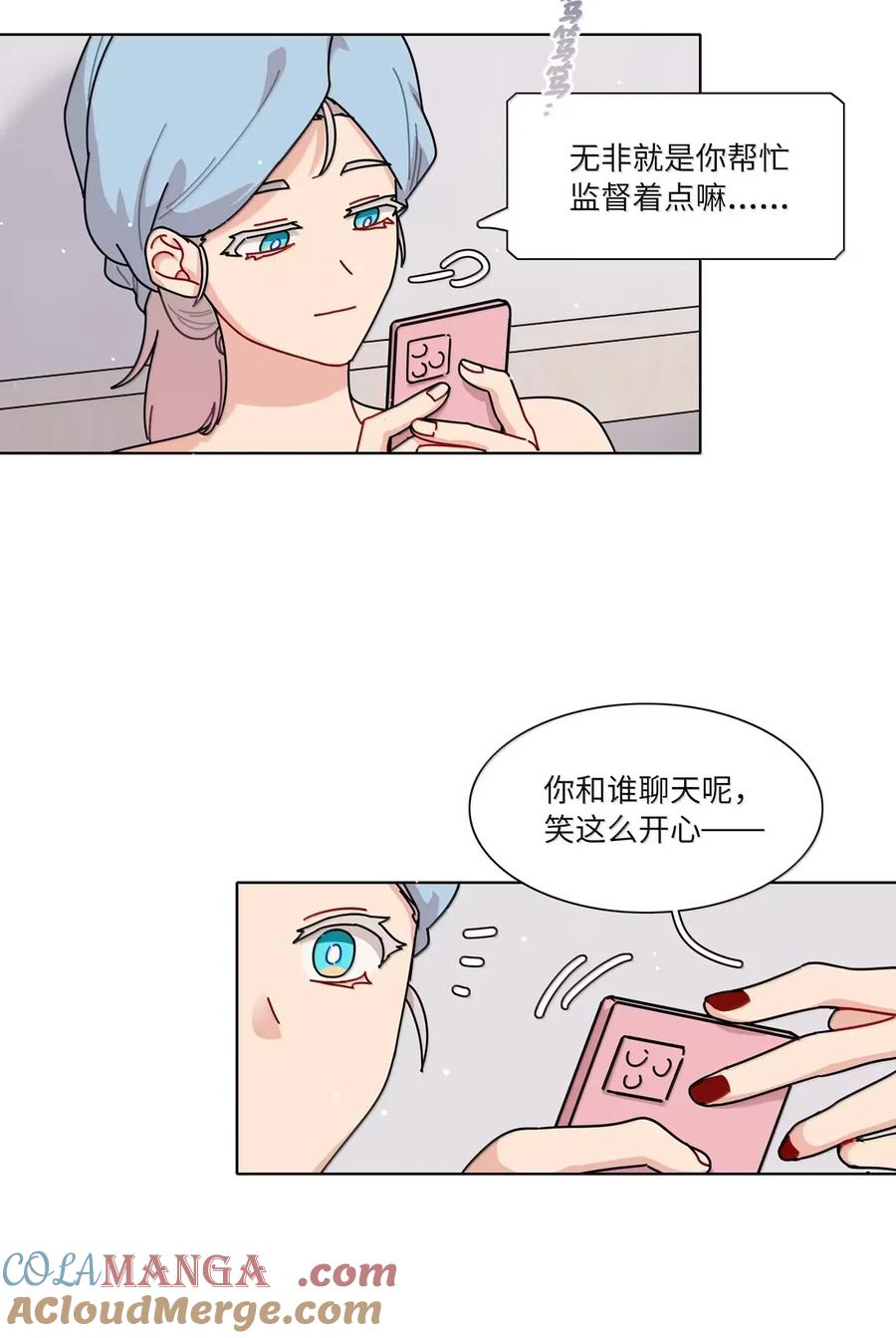 《内有恶犬请小心》第94话 注意身体！ 第34页