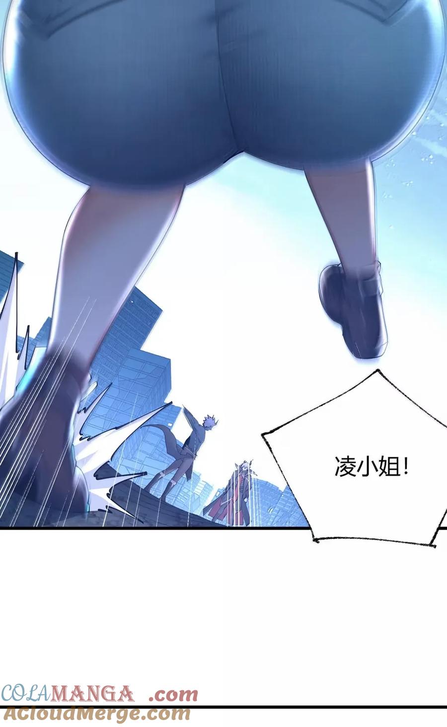 《圣女小姐请停止你的奇怪脑补!》122 决战！只剩你我 第22页