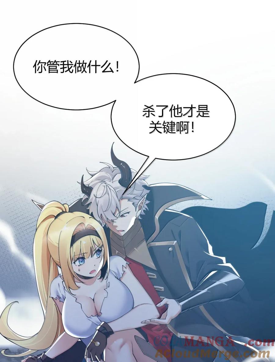 《圣女小姐请停止你的奇怪脑补!》122 决战！只剩你我 第25页
