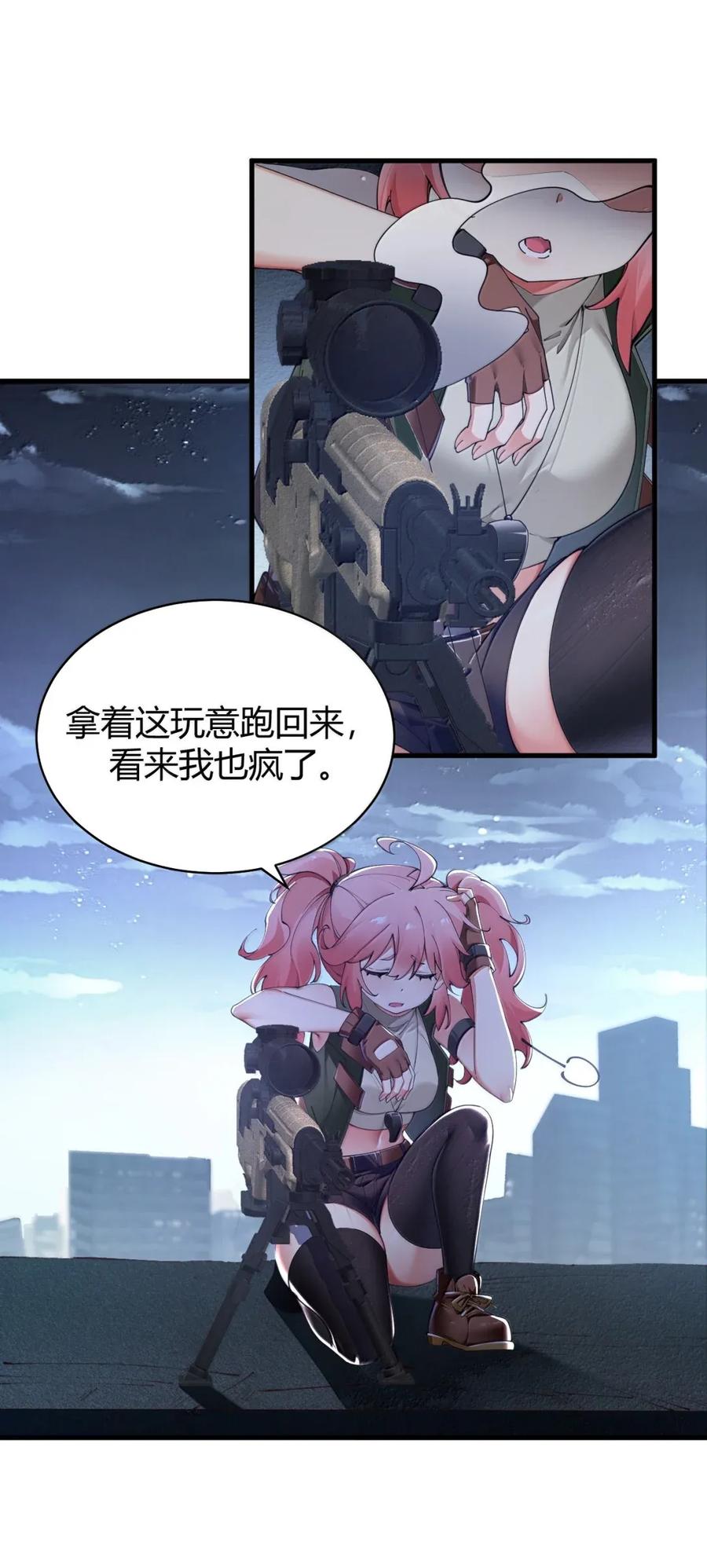 《圣女小姐请停止你的奇怪脑补!》122 决战！只剩你我 第12页