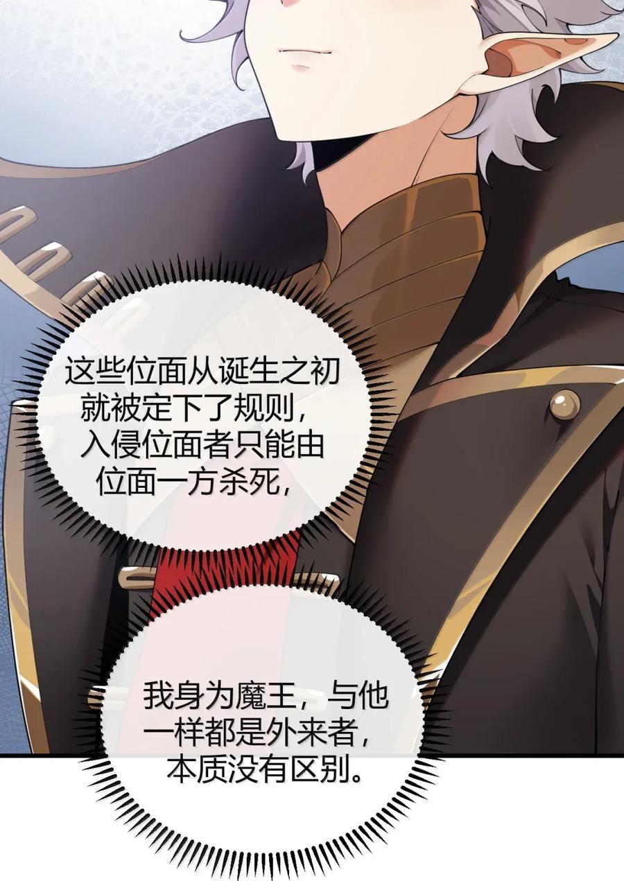 《圣女小姐请停止你的奇怪脑补!》122 决战！只剩你我 第5页