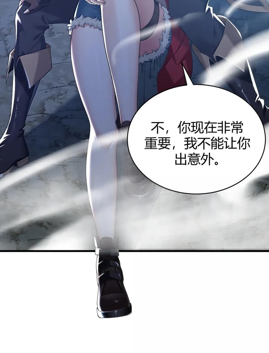 《圣女小姐请停止你的奇怪脑补!》122 决战！只剩你我 第26页