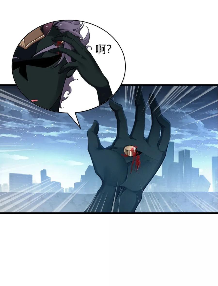 《圣女小姐请停止你的奇怪脑补!》122 决战！只剩你我 第11页