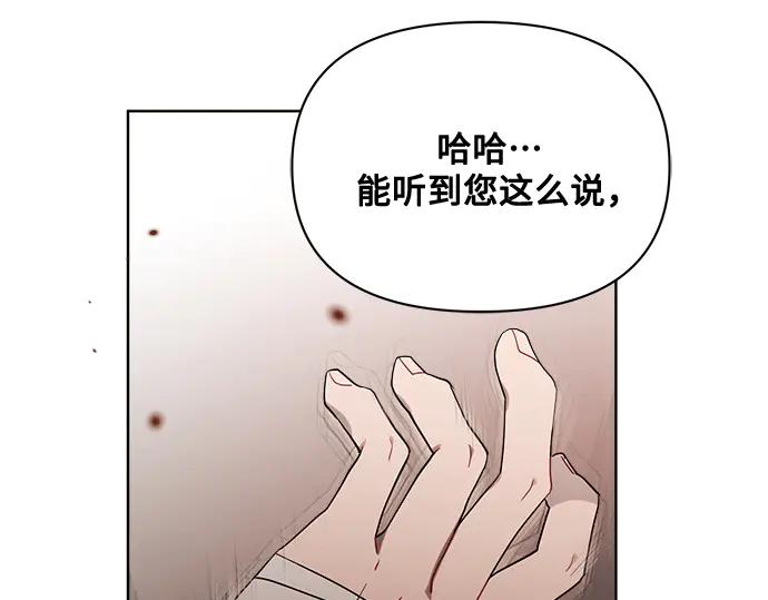 《黑暗皇女：雅什泰洛迪》第12话 第178页