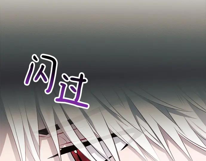 《黑暗皇女：雅什泰洛迪》第12话 第16页
