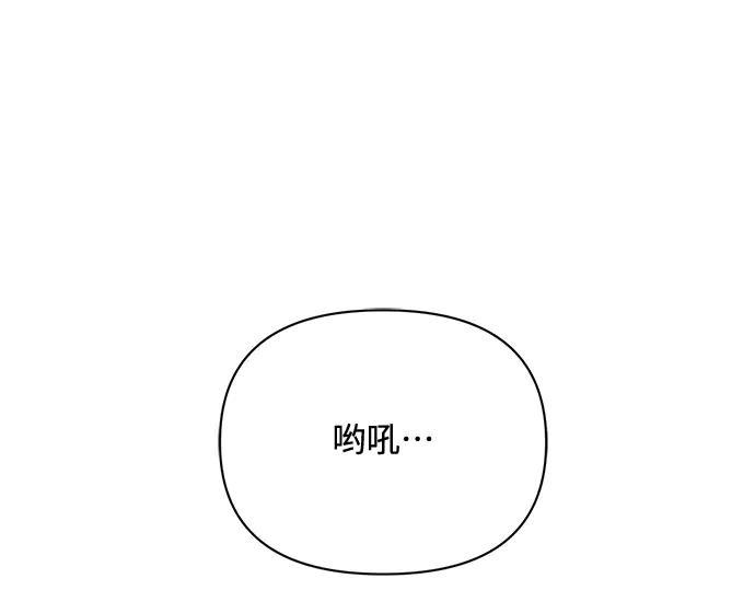 《黑暗皇女：雅什泰洛迪》第12话 第136页