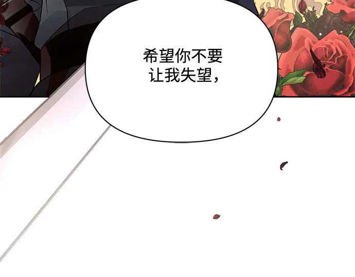 《黑暗皇女：雅什泰洛迪》第12话 第176页