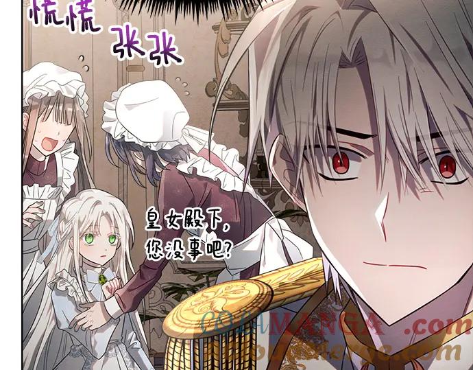 《黑暗皇女：雅什泰洛迪》第12话 第145页
