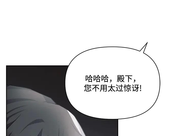 《黑暗皇女：雅什泰洛迪》第12话 第147页