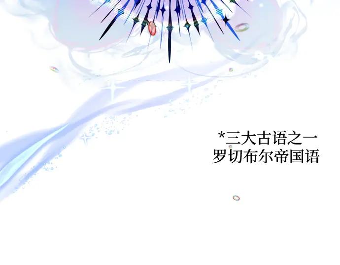 《黑暗皇女：雅什泰洛迪》第12话 第156页