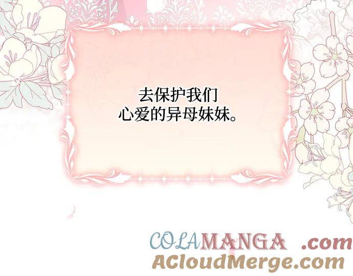 《黑暗皇女：雅什泰洛迪》第12话 第93页