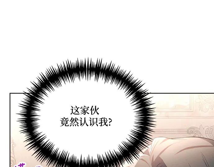 《黑暗皇女：雅什泰洛迪》第12话 第144页