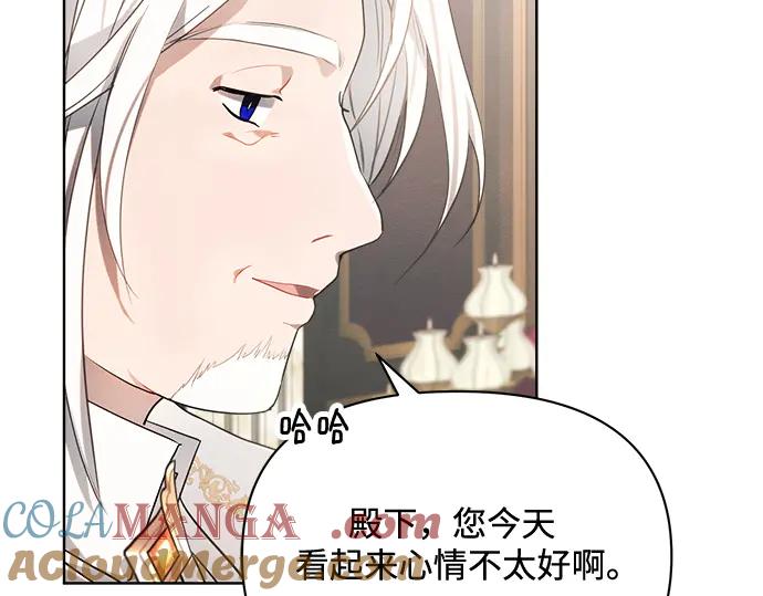 《黑暗皇女：雅什泰洛迪》第12话 第57页