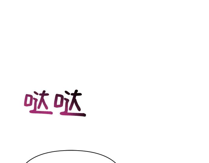 《黑暗皇女：雅什泰洛迪》第12话 第79页