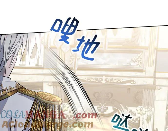 《黑暗皇女：雅什泰洛迪》第12话 第133页