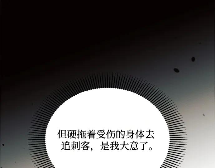 《黑暗皇女：雅什泰洛迪》第12话 第220页