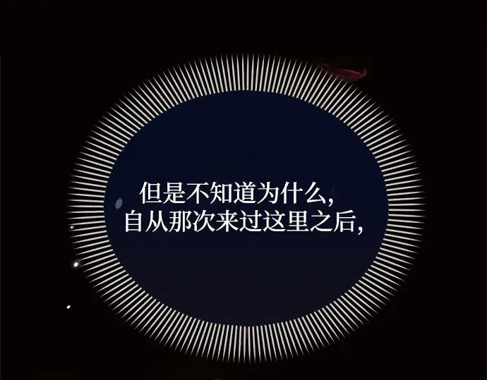 《黑暗皇女：雅什泰洛迪》第12话 第35页