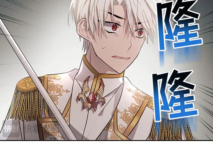 《黑暗皇女：雅什泰洛迪》第12话 第187页