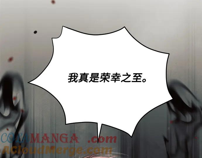 《黑暗皇女：雅什泰洛迪》第12话 第181页