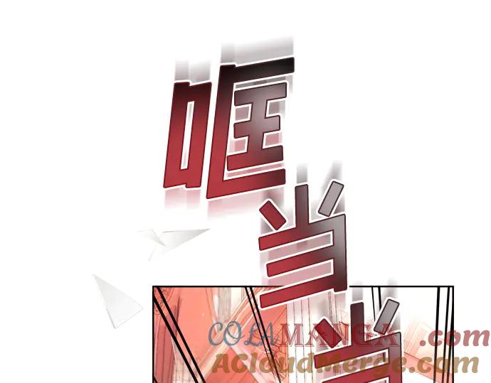 《黑暗皇女：雅什泰洛迪》第12话 第189页