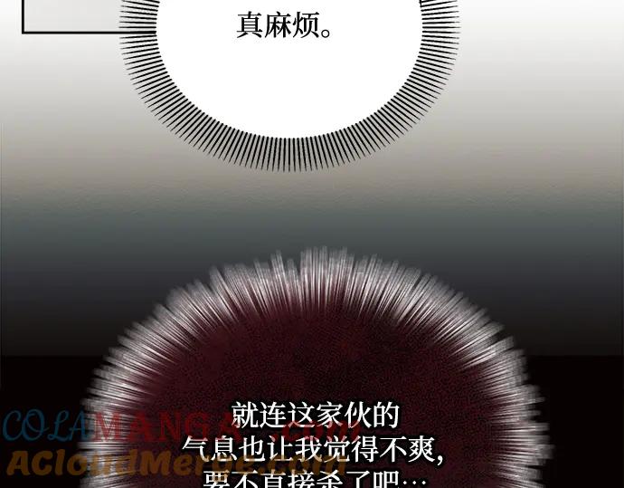 《黑暗皇女：雅什泰洛迪》第12话 第149页
