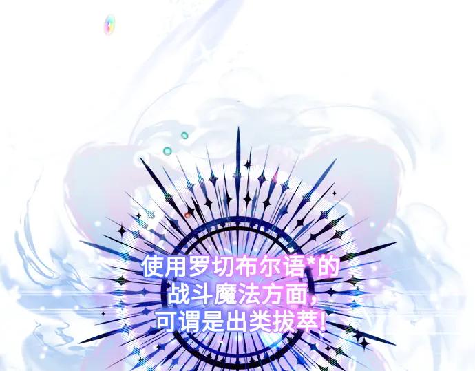 《黑暗皇女：雅什泰洛迪》第12话 第155页