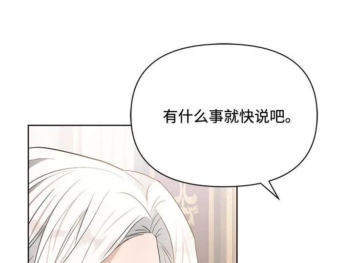《黑暗皇女：雅什泰洛迪》第12话 第56页