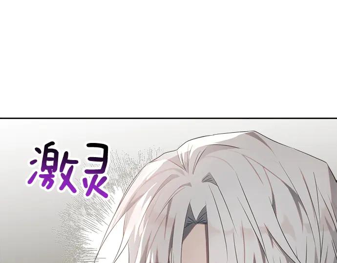 《黑暗皇女：雅什泰洛迪》第12话 第110页