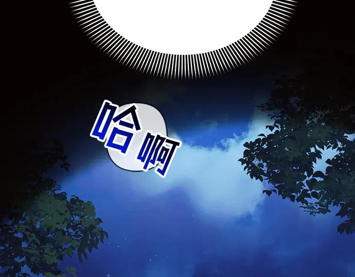 《黑暗皇女：雅什泰洛迪》第12话 第235页