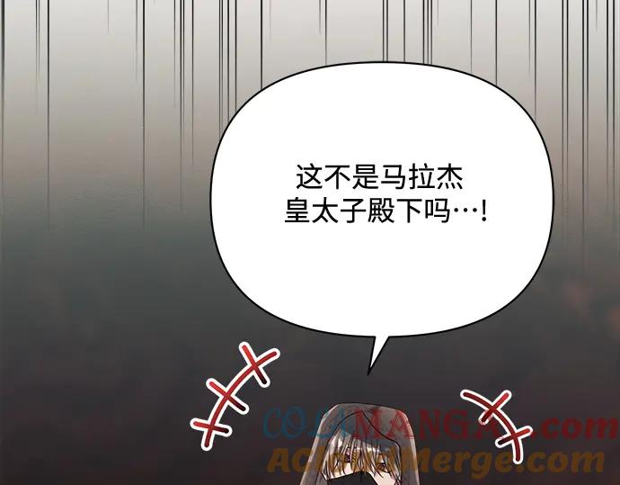 《黑暗皇女：雅什泰洛迪》第12话 第141页