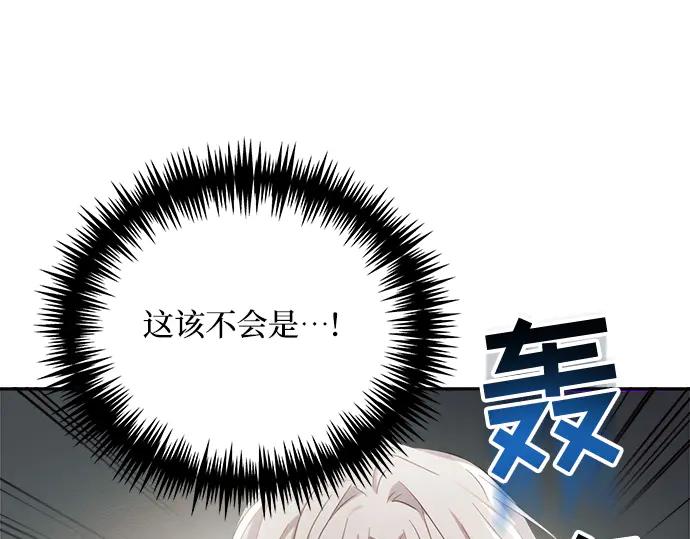 《黑暗皇女：雅什泰洛迪》第12话 第186页