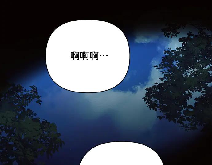 《黑暗皇女：雅什泰洛迪》第12话 第240页